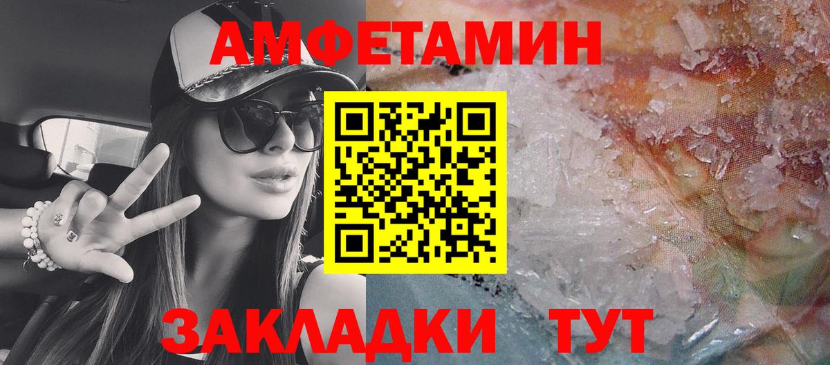 Amphetamine  площадка как зайти  Кольчугино  Амфетамин VHQ  АМФ  Вход с VPN 