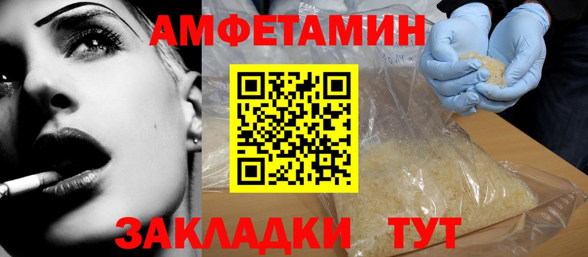 Amphetamine VHQ Кольчугино