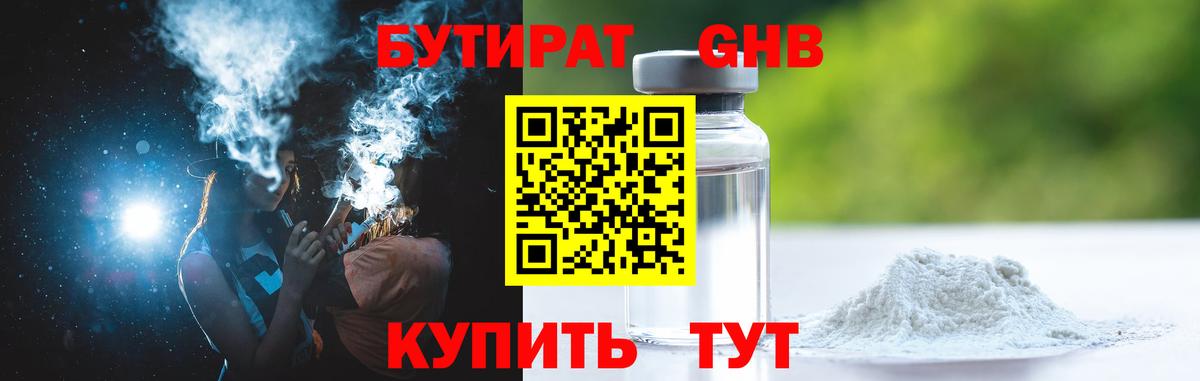 Кольчугино  Бутират буратино  Вход с VPN 