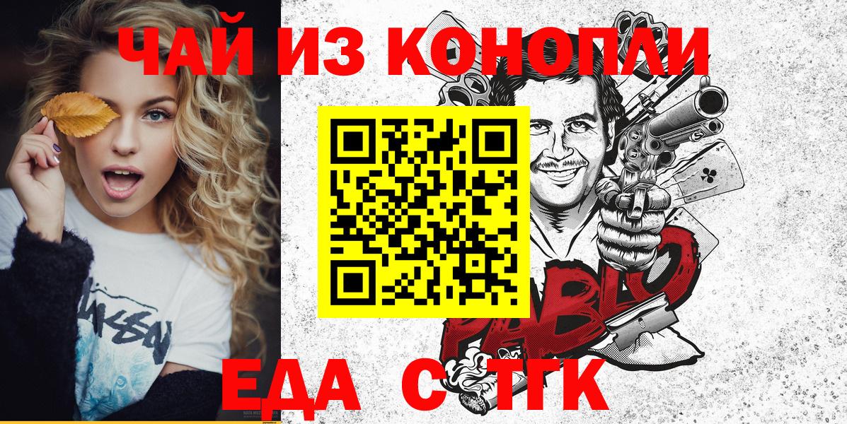 Кольчугино  Cannafood марихуана  Вход с VPN 