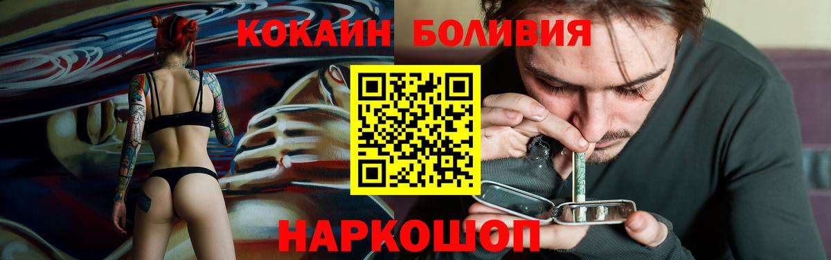 COCAIN Боливия Кольчугино