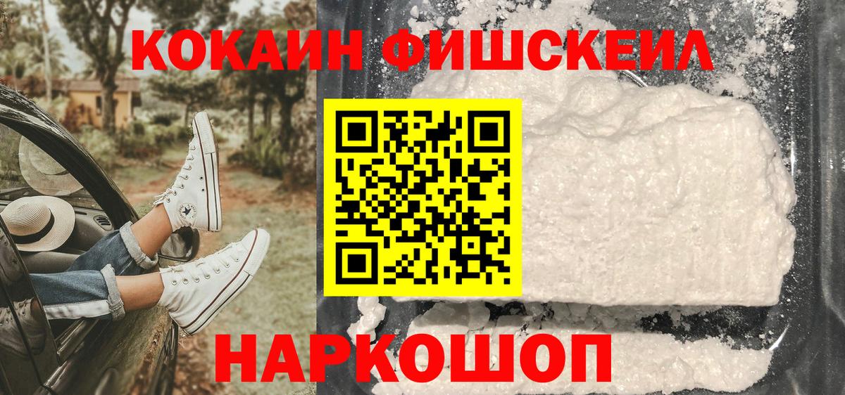 Кольчугино  Кокаин VHQ  КОКАИН 99%  Вход с VPN 