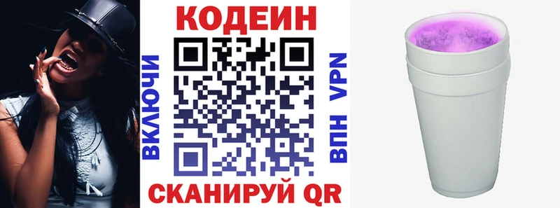 Codein напиток Lean (лин)  как найти закладки  ОМГ ОМГ вход  маркетплейс как зайти  Кольчугино 