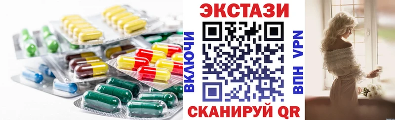 ЭКСТАЗИ круглые Кольчугино