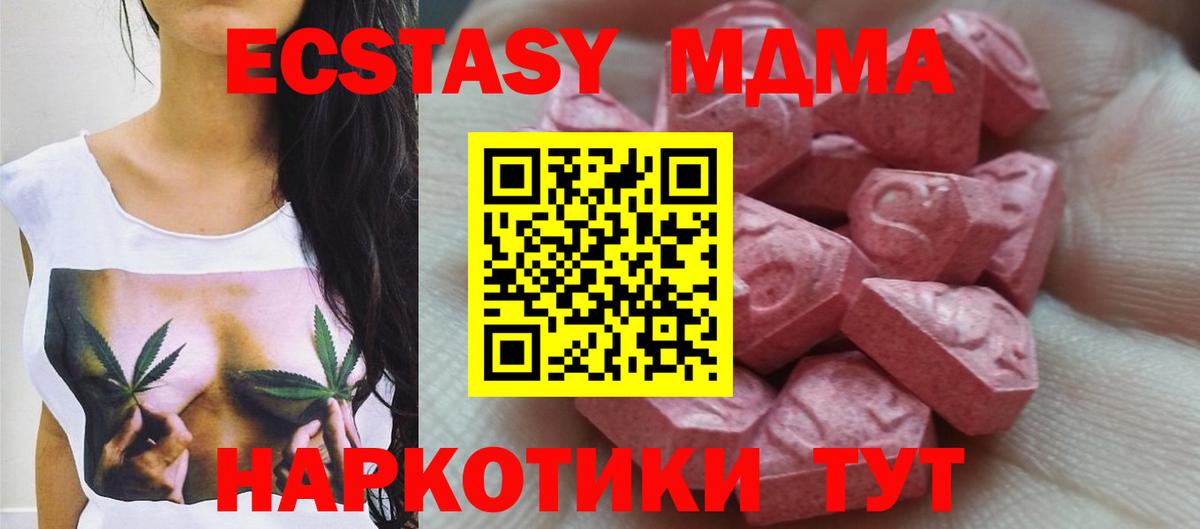 Кольчугино  ЭКСТАЗИ Дубай  Экстази VHQ  Вход с VPN 