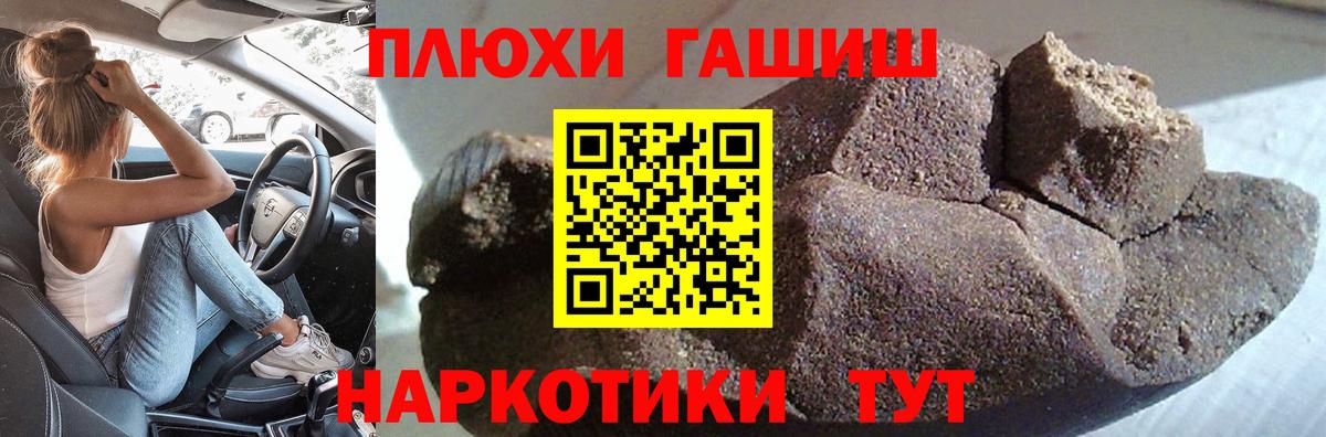 Гашиш индика сатива  ГАШ  где продают   Вход с VPN  ГАШИШ Cannabis  Кольчугино 