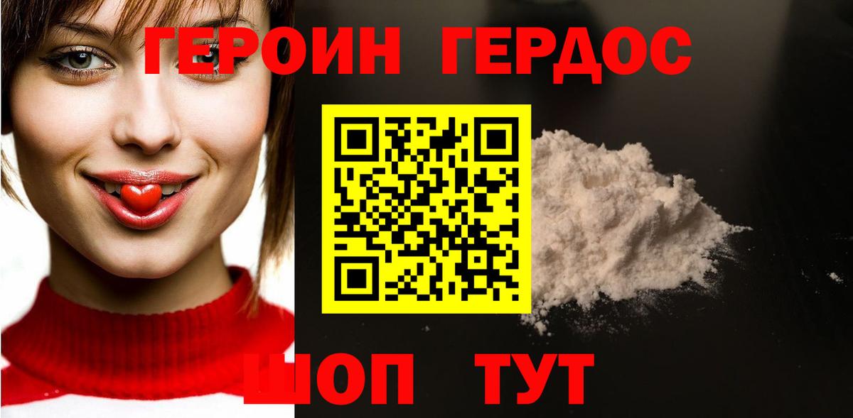 Героин герыч Кольчугино