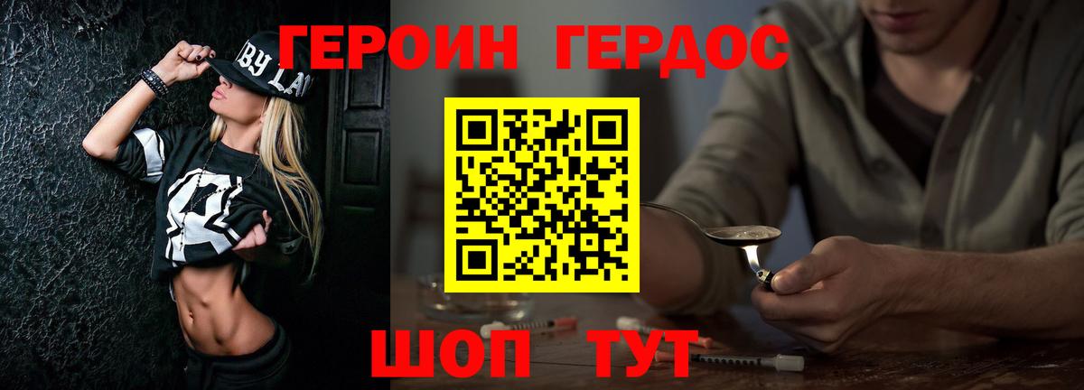 Кольчугино  ГЕРОИН хмурый  Вход с VPN 