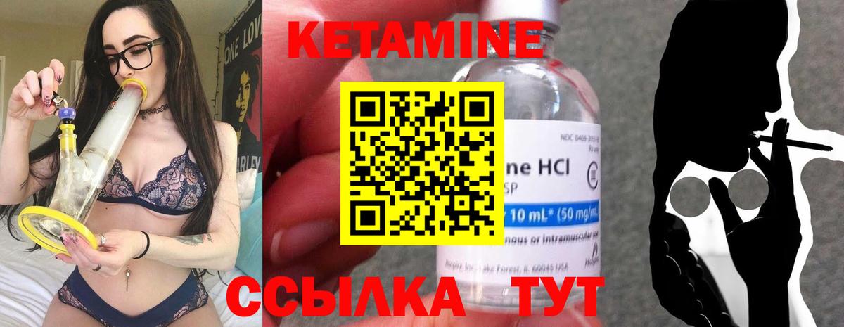 Кольчугино  КЕТАМИН ketamine  Вход с VPN 