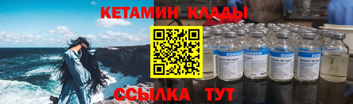 Кетамин VHQ Кольчугино