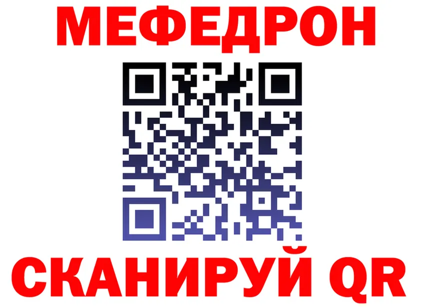 МЯУ-МЯУ 4 MMC ссылки дарк нет KRAKEN Кольчугино