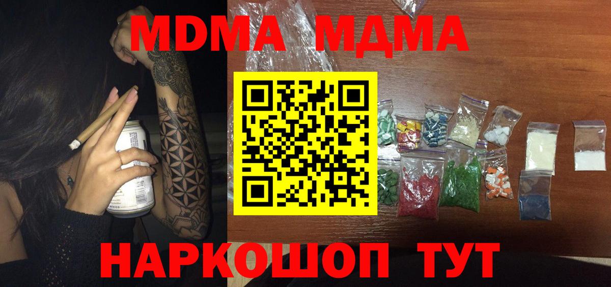 MDMA  MDMA Molly  Кольчугино  Вход с VPN  MDMA молли 