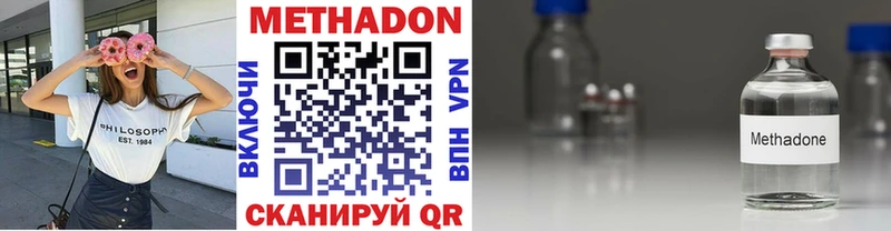 Метадон methadone  где продают   Кольчугино 