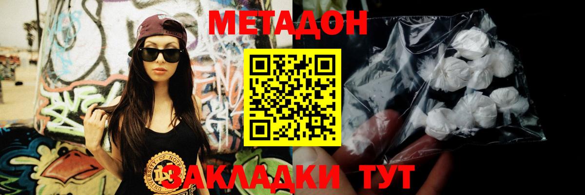 Кольчугино  Метадон VHQ  блэк спрут ТОР  Метадон VHQ  Вход с VPN 