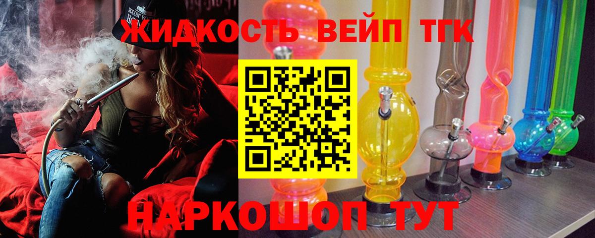 ТГК вейп  ТГК вейп  Кольчугино  Вход с VPN 