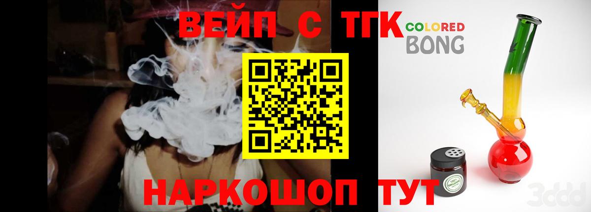Дистиллят ТГК Wax Кольчугино